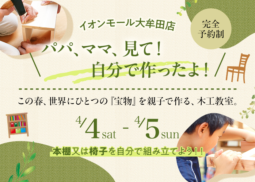 住宅イベントのバナー。中央に大きく「子供部屋、何畳あれば正解？」と書かれ、背景にはおしゃれな子供部屋、キャンプ風のインテリア、家族の後ろ姿などの写真がコラージュされています。右上には「久留米店」、左下には「来場予約特典：生活必需品プレゼント！」というリボン付きのアイコンが配置されています。全体的に白を基調とした爽やかなデザインです。